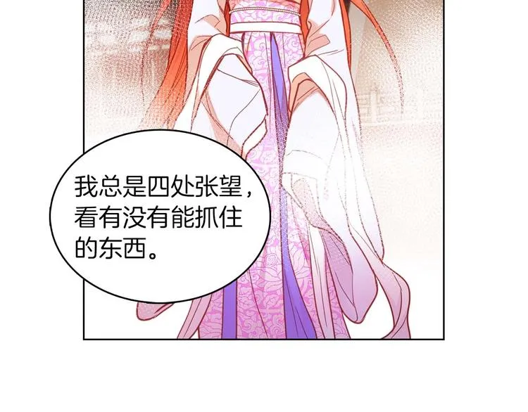第113话 我害怕… 第25页