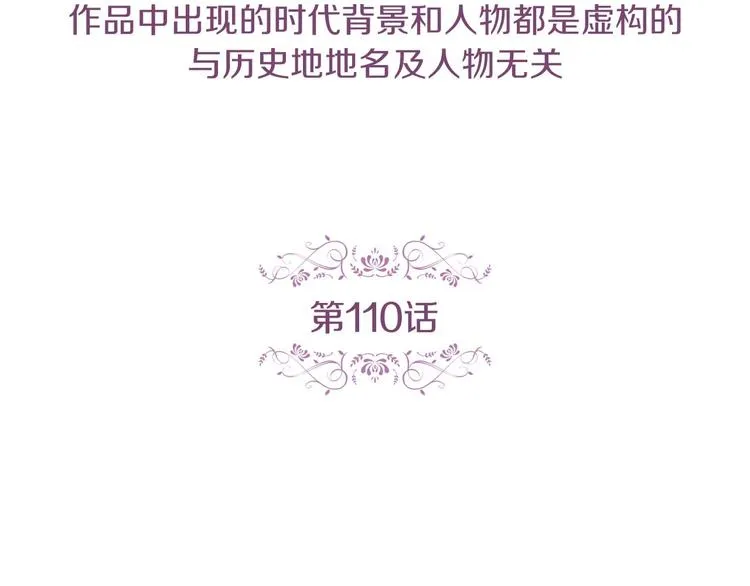 第110话 噩梦般的经历 第5页