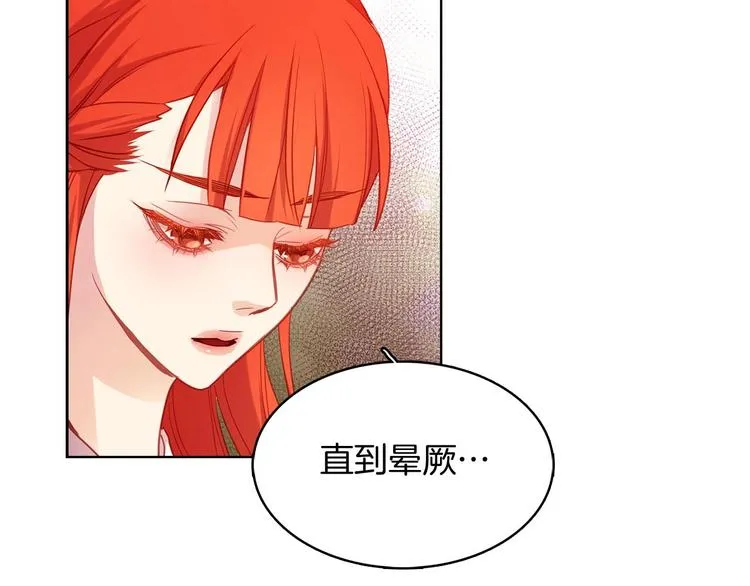 第110话 噩梦般的经历 第47页