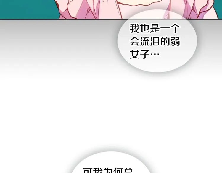 第110话 噩梦般的经历 第70页