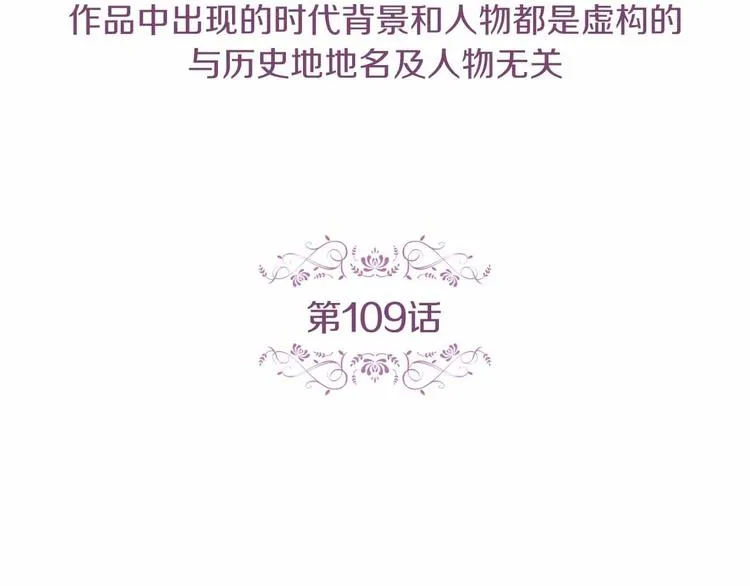 第109话 我还是我❤️ 第5页