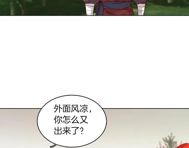 第109话 我还是我❤️ 第32页