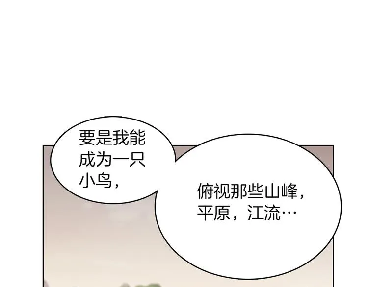 第109话 我还是我❤️ 第35页