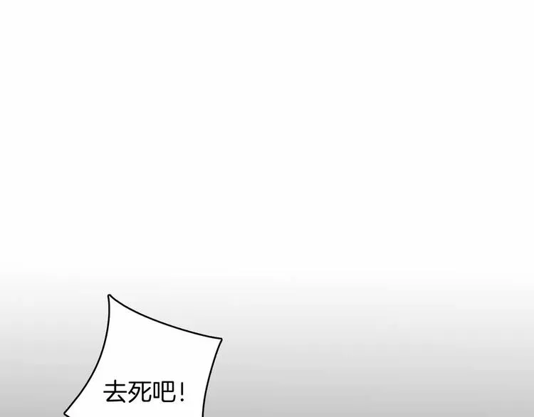 第109话 我还是我❤️ 第58页