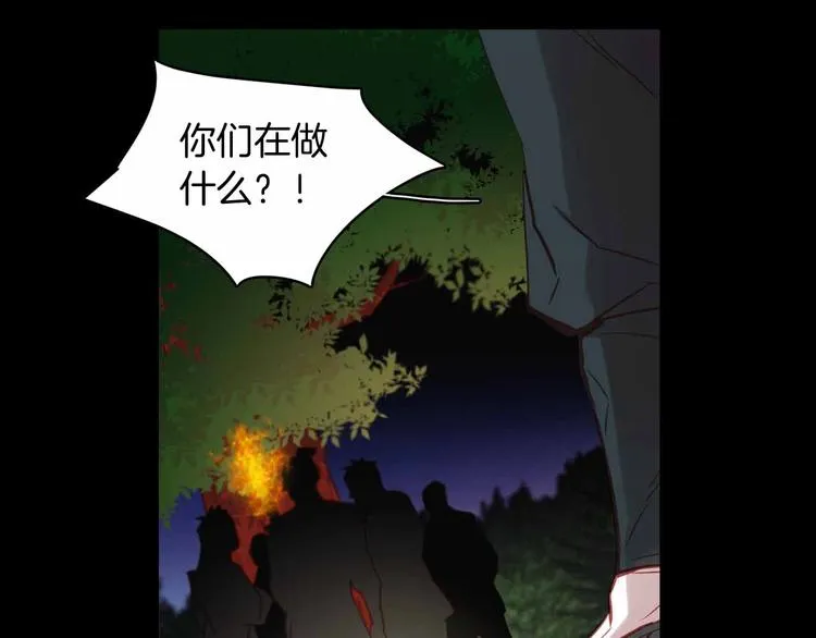 第109话 我还是我❤️ 第61页