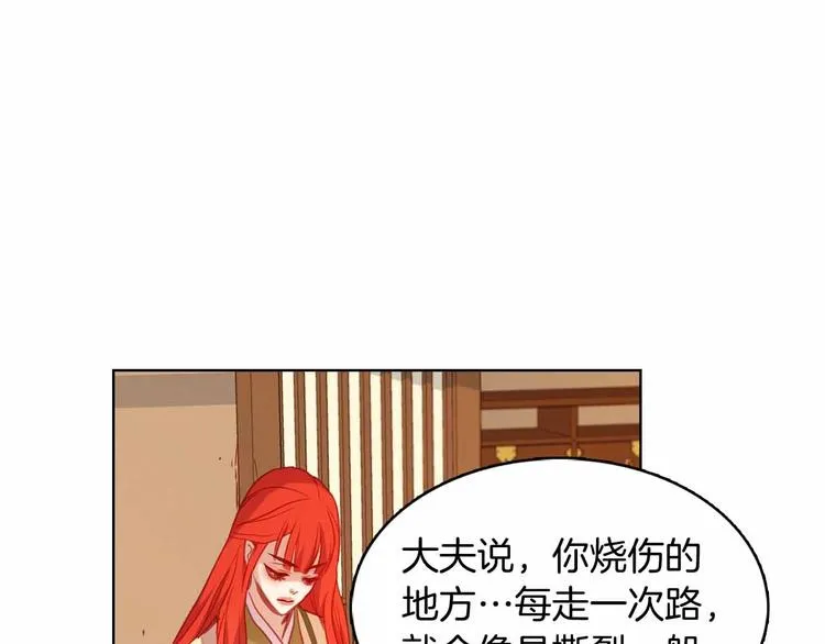 第109话 我还是我❤️ 第88页