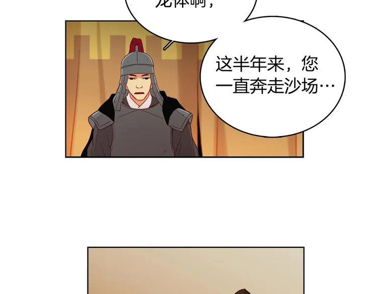 第109话 我还是我❤️ 第120页