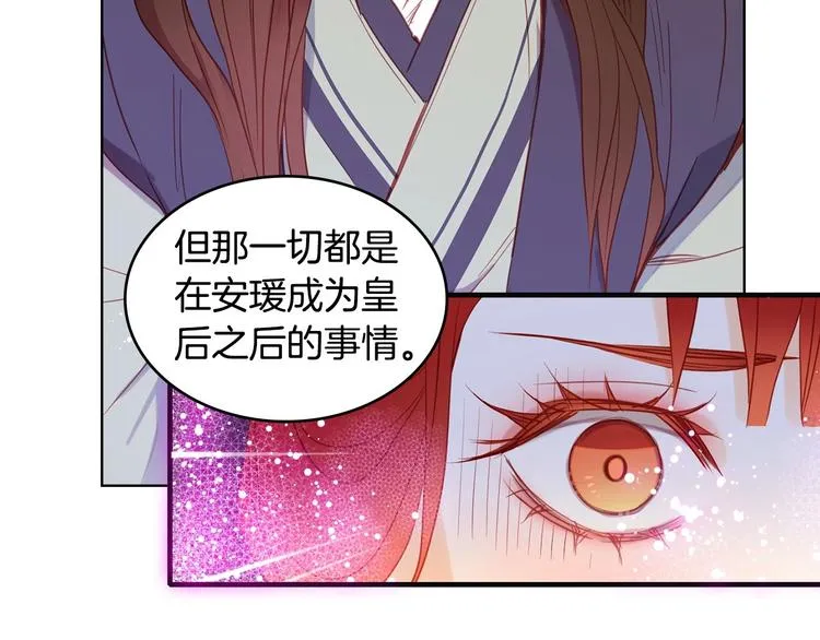 第92话 回宫 第60页