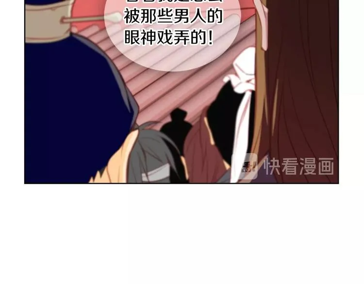 第91话 银国第一美女 第76页