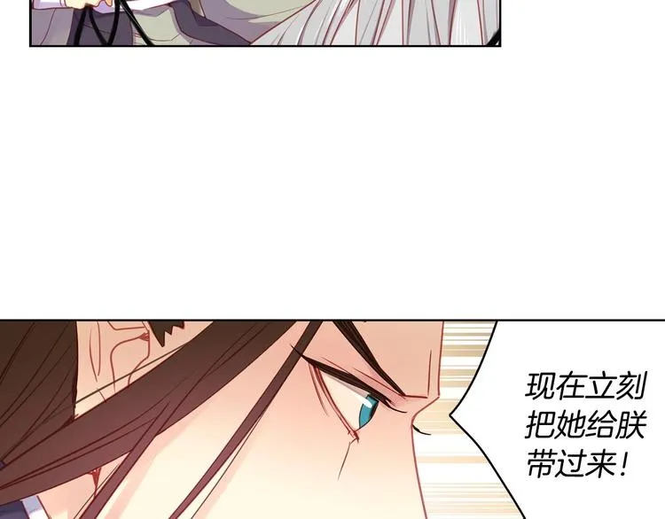 第91话 银国第一美女 第86页