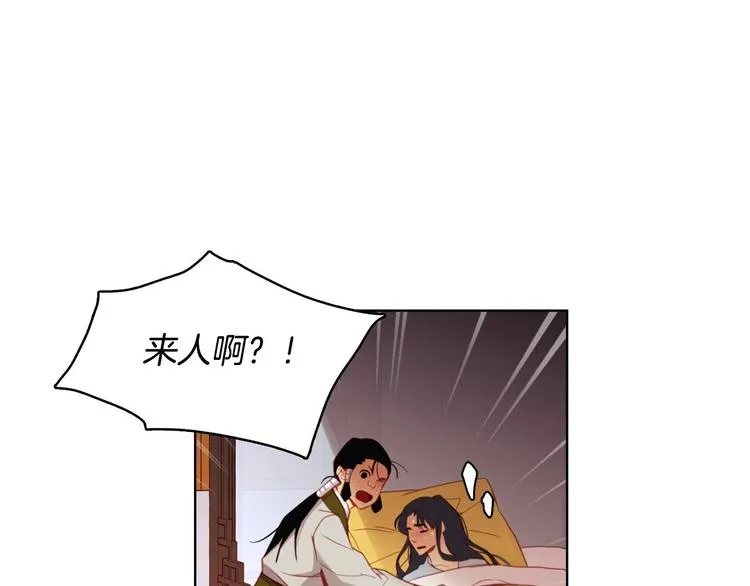 第90话 选美大赛 第118页