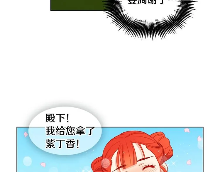 第79话 守护你的人是我！ 第8页