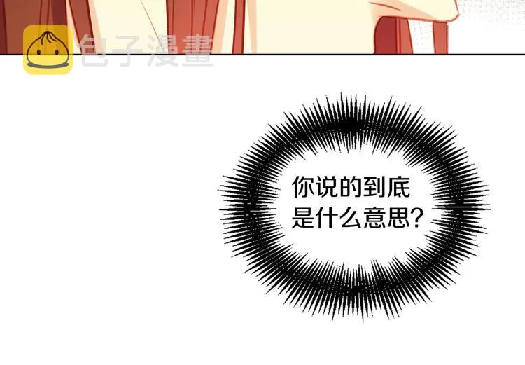 第79话 守护你的人是我！ 第16页