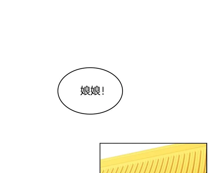 第79话 守护你的人是我！ 第23页