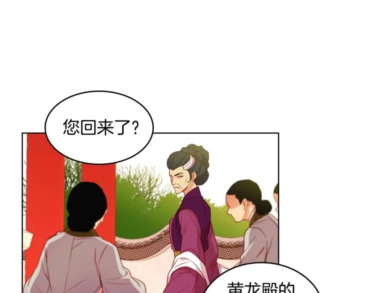 第79话 守护你的人是我！ 第25页