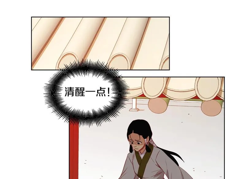 第79话 守护你的人是我！ 第65页