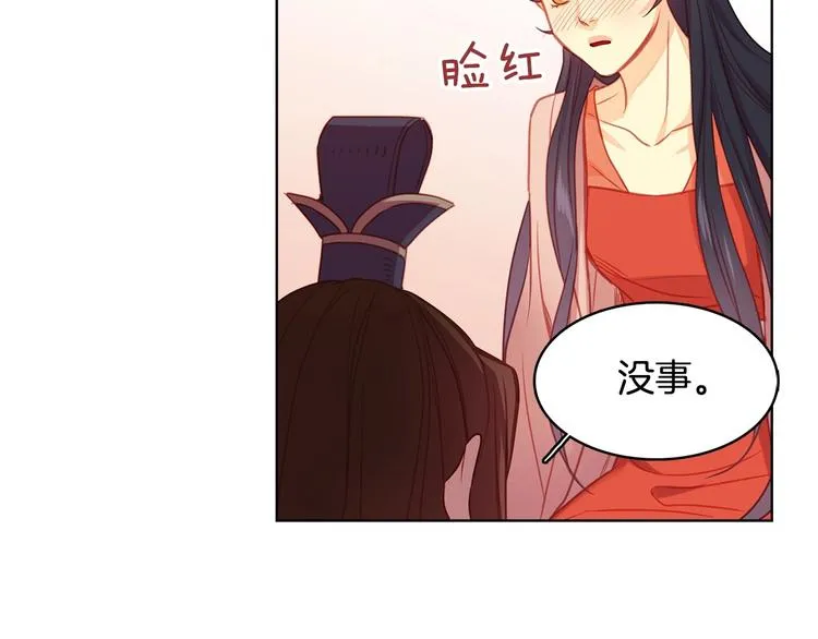 第79话 守护你的人是我！ 第76页