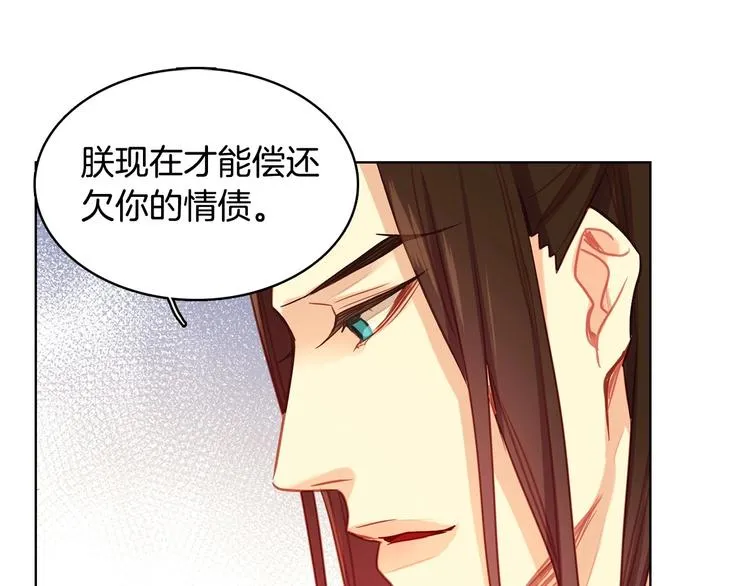 第79话 守护你的人是我！ 第77页