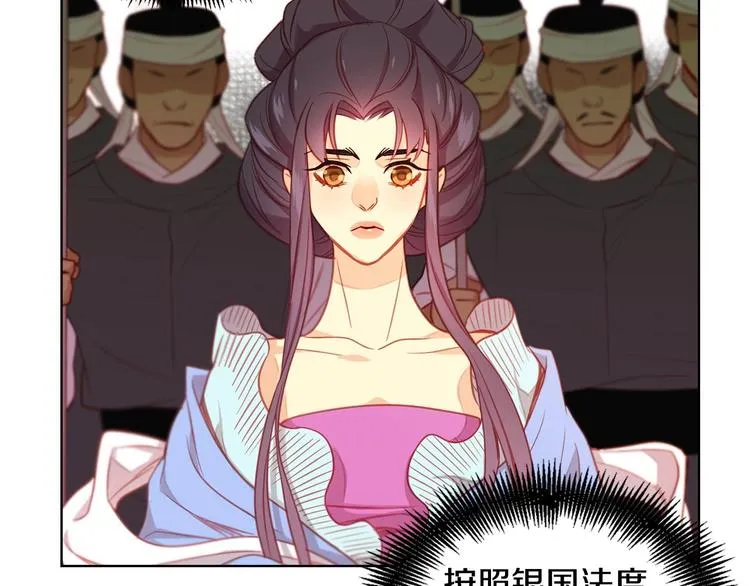 第79话 守护你的人是我！ 第92页