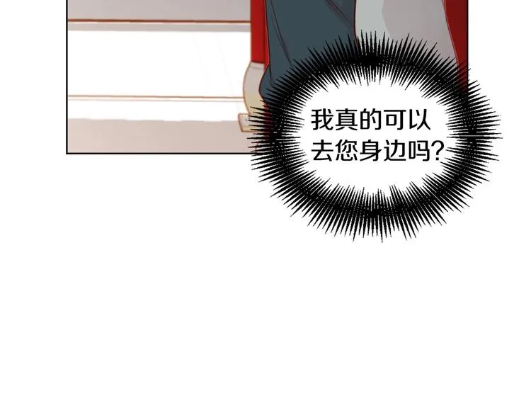 第79话 守护你的人是我！ 第102页
