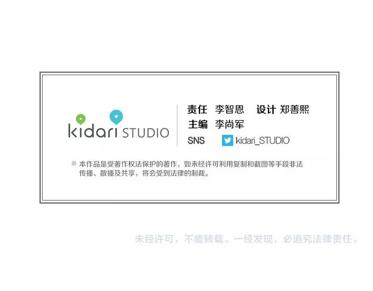 第79话 守护你的人是我！ 第115页