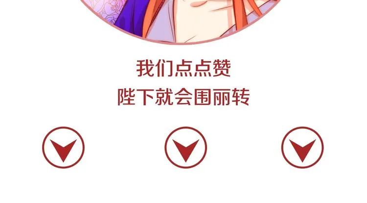 第79话 守护你的人是我！ 第118页