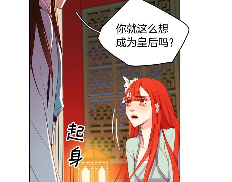 第57话 这不是你待的地方 第11页