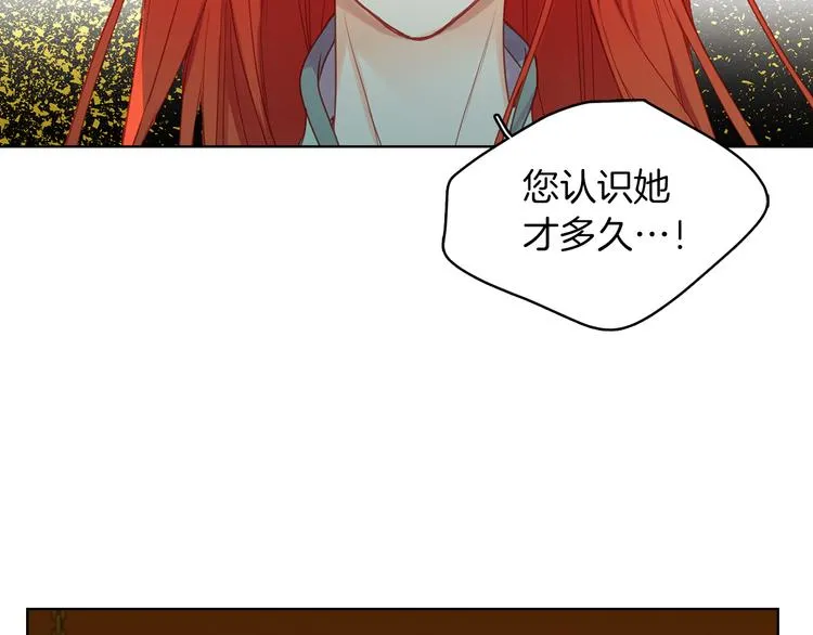 第57话 这不是你待的地方 第24页