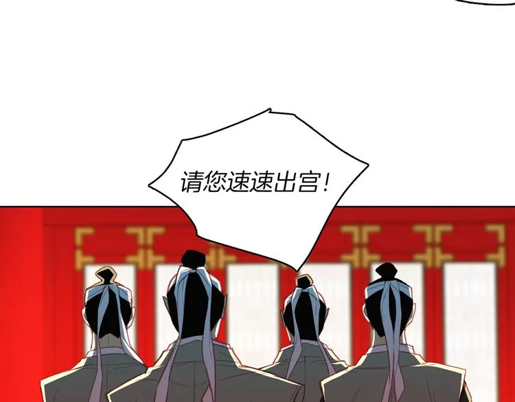 第57话 这不是你待的地方 第99页