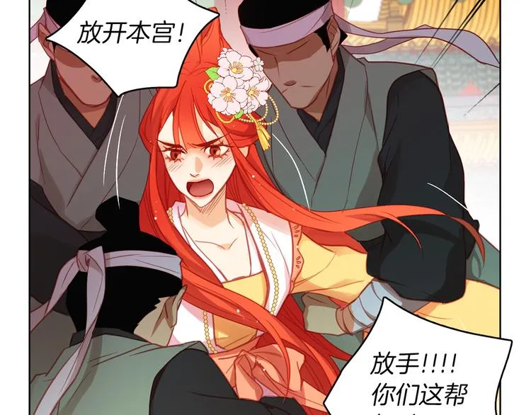 第57话 这不是你待的地方 第108页