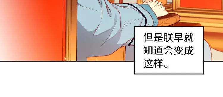 第56话 朕的妃子 第15页