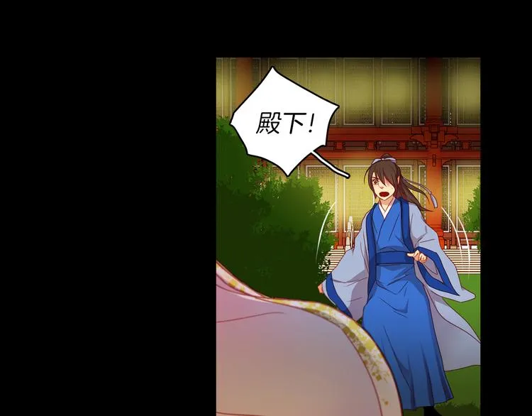 第56话 朕的妃子 第48页