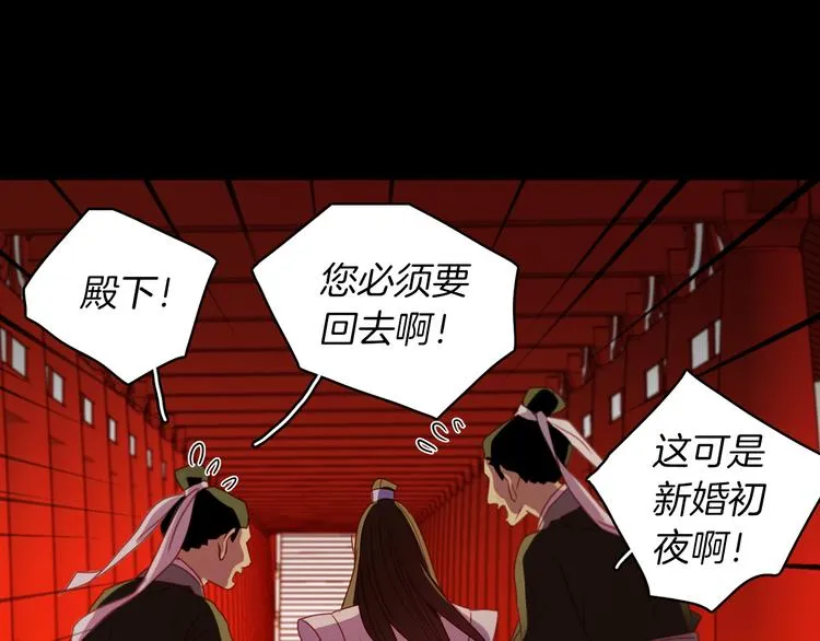 第56话 朕的妃子 第52页