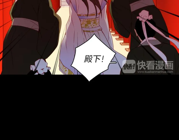 第56话 朕的妃子 第53页