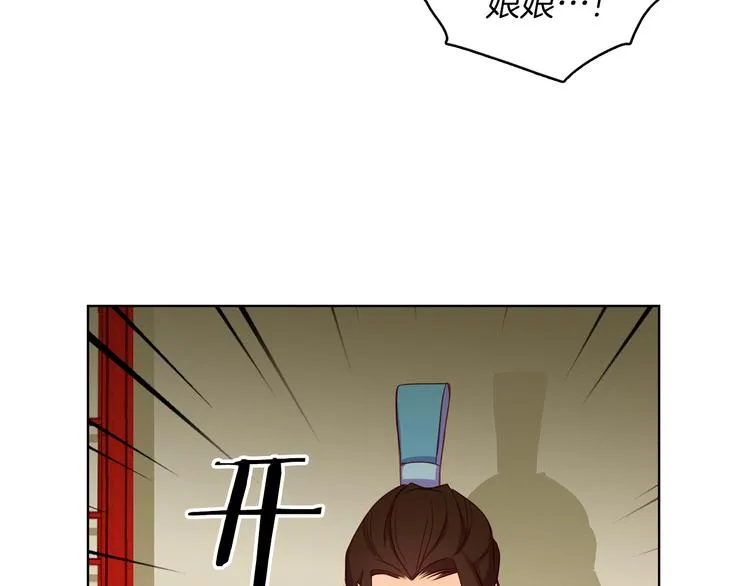第56话 朕的妃子 第67页