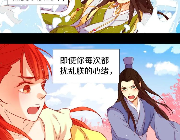 第55话 一切都结束了 第42页