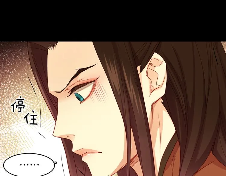 第55话 一切都结束了 第73页