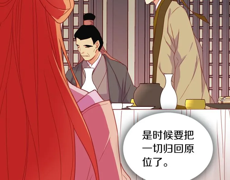 第53话 你在望着谁？ 第20页