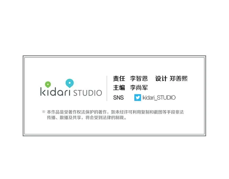 第52话 这是爱吗？ 第115页