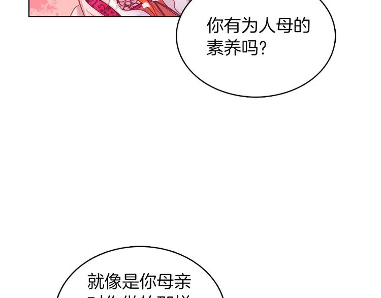 第51话 做朕的女人吧 第12页