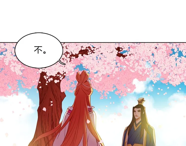 第51话 做朕的女人吧 第30页