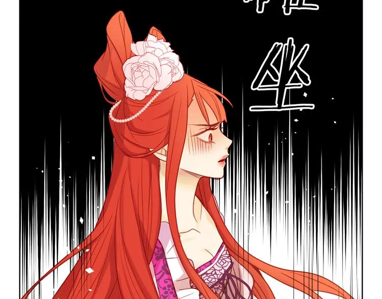 第51话 做朕的女人吧 第51页