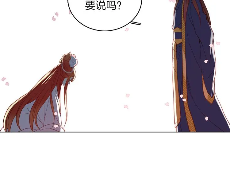 第51话 做朕的女人吧 第69页