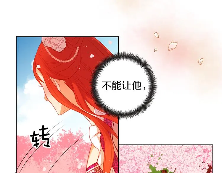 第51话 做朕的女人吧 第81页