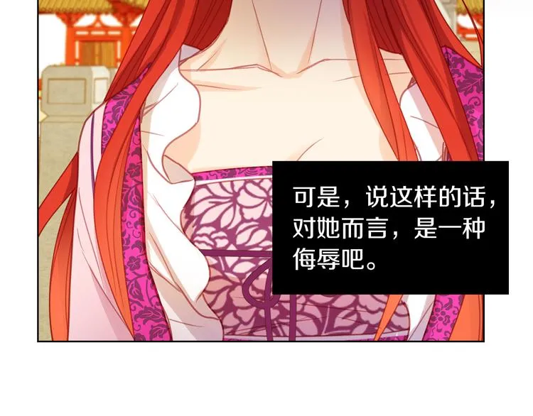 第51话 做朕的女人吧 第129页