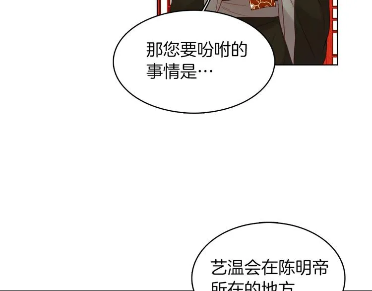 第50话 你要见我？ 第32页