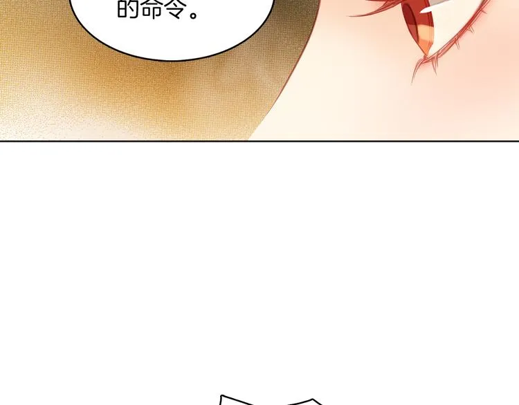 第50话 你要见我？ 第45页