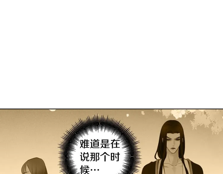 第50话 你要见我？ 第86页
