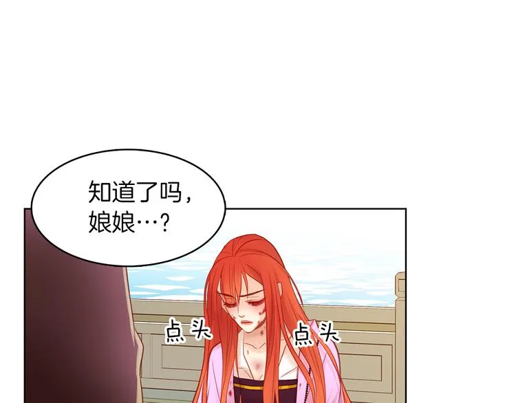 第49话 那是我进不去的地方 第67页