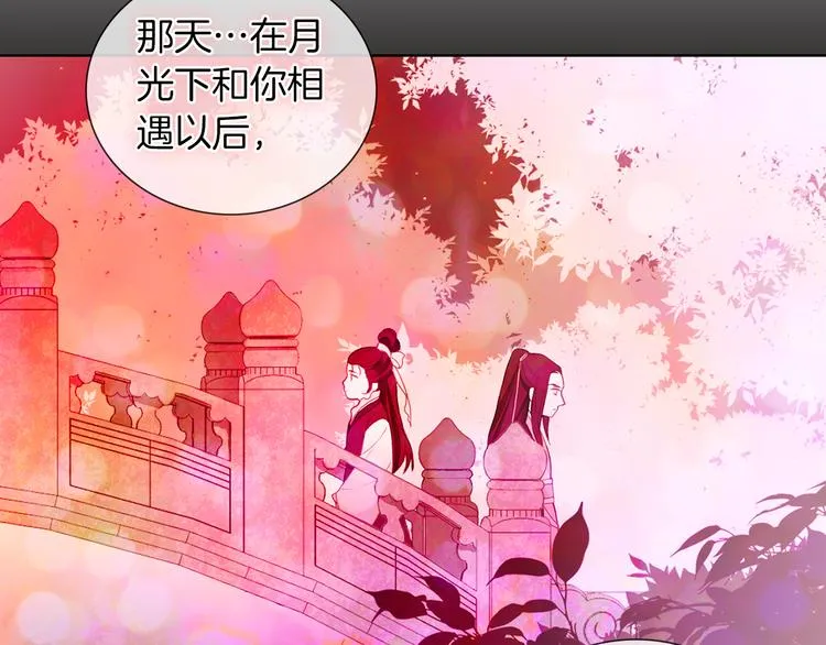 第48话 我不想看到你 第5页